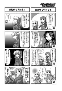 COMIC Penguin Club 2013-04 [Digital]