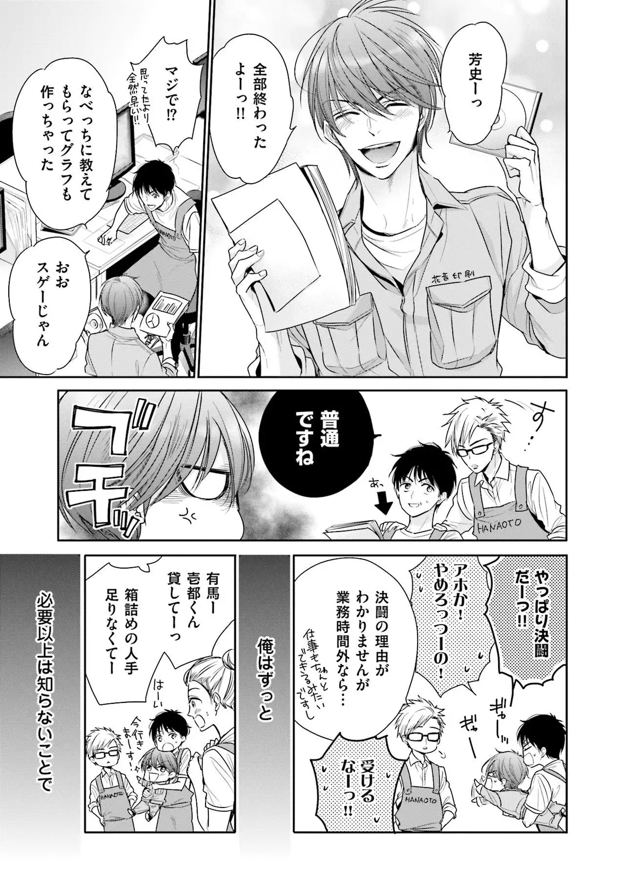 Doujin ni Kanjite
