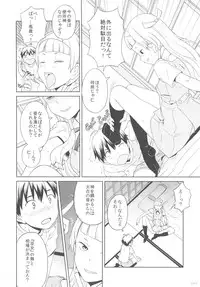 (C81) [GADGET (A-10)] GIRLIE vol.4 (Kannagi)