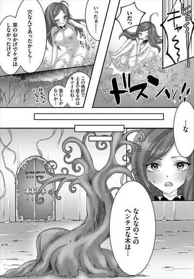 [Anthology] Dungeon Kouryaku wa SEX de!! Vol. 2