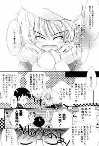 [Nozomi Yuu] Itoko Doushi