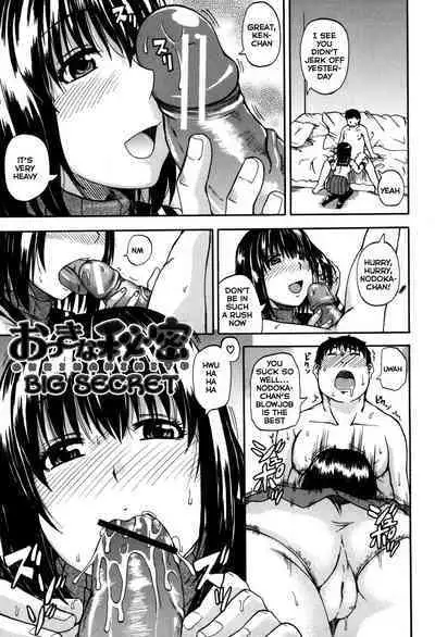 Tenshi no Oshikko | Angel of Piss