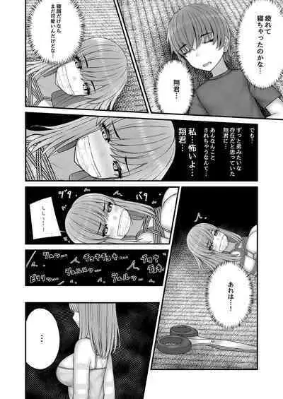 Akogare no Onee-san wa Shibararete Boku no Mono