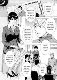 [Amano Ameno] Great Manager Chikako [English] [Decensored]