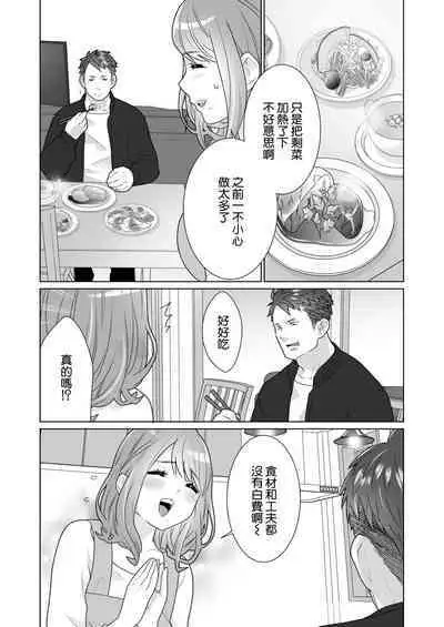 Ichizu de Isasete