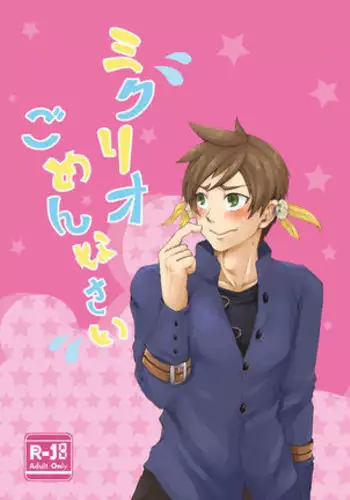 (同人誌) [Z-Vector] Harienne