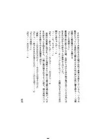 (C74) [Momonga Club (Hayashibara Hikari)] Shoujo no Houteishiki - Girls of Equation