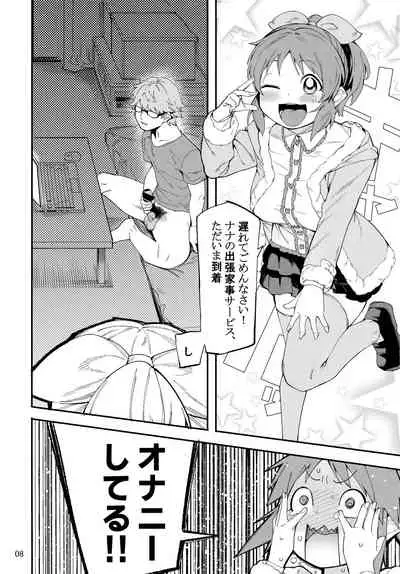 Tabegoro Bunny 2