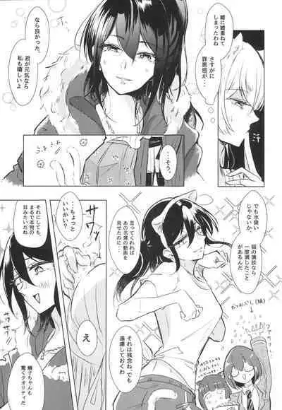 Neko Shibai