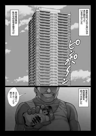 Ojyousamasodachi no namaikiserebudsuma wo kitanaioltusan chinpo de wakaraseru mozaic ver