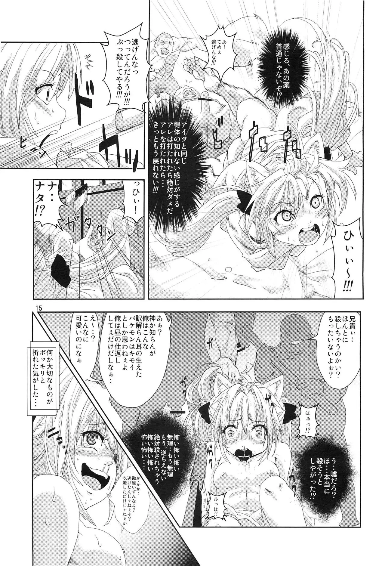 Himekami-sama Kanzen Ryoujoku Sennou Otoshi