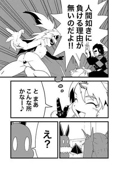 [Wanwando (Wanwandoh)] Bishoujo Kyuuketsuki ga Nippon ni Kite Kandoushite Koto [Digital]