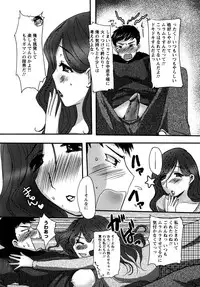 [Aida Mai] Kandume ~Otou-sama no Mesu~