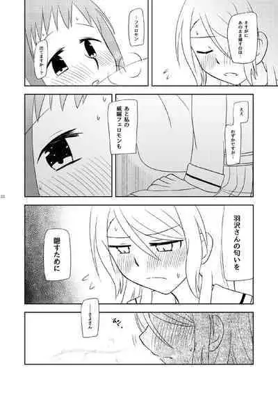 Watashi Dake no