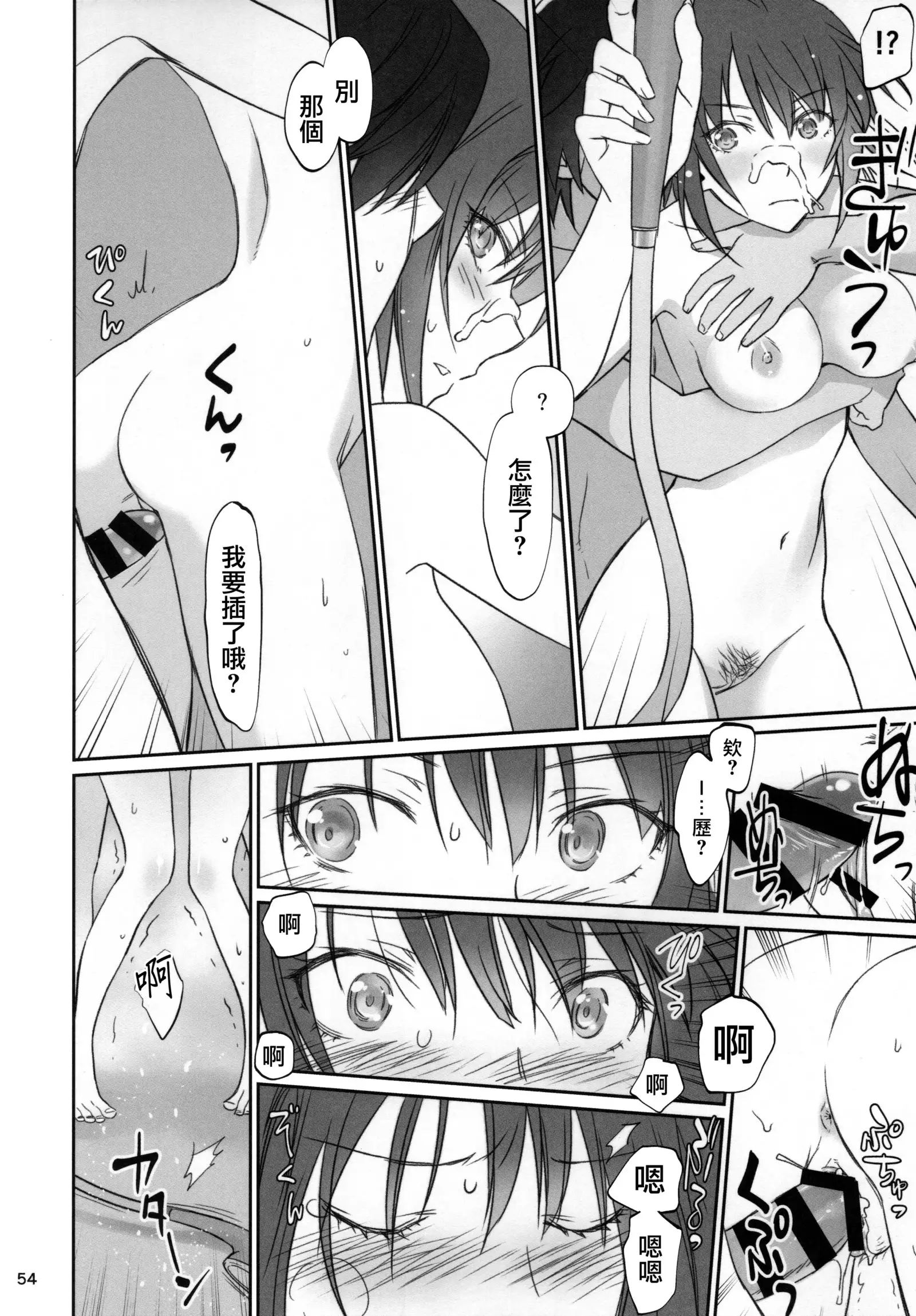Hitagi Family Kouhen