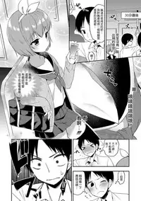 [Aichi Shiho] Trap Train (Otokonoko HEAVEN Vol. 39) [Chinese] [瑞树汉化组] [Digital]