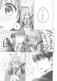 (COMIC1☆11) [Kurimomo (Tsukako)] Uzuki Master (THE IDOLM@STER CINDERELLA GIRLS) [Chinese] [如月響子汉化组]