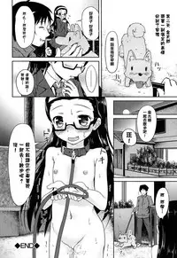 [broiler] Loli Bocchi. [Chinese] [渣橙子個人漢化]