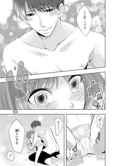Seihuku Play 3