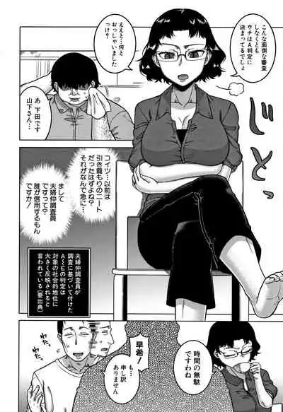 [Takatsu] Saimin Fuufunaka Chousain