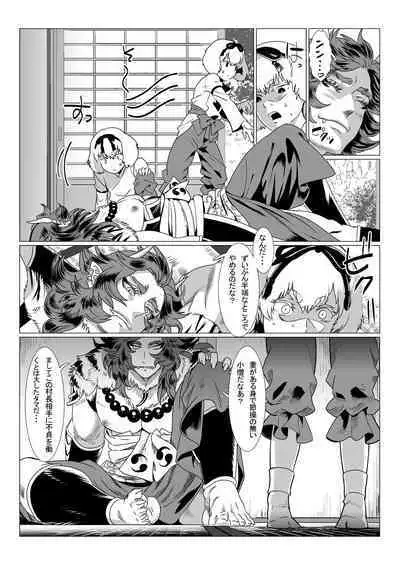 Oni no Mura II