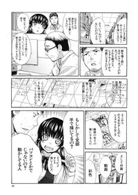 COMIC MUJIN 2012-12
