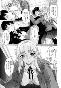 [Tsutsumi Akari] Ane no Mune - SISTER THE BUSTER