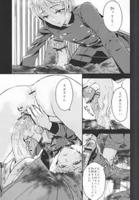[39dmp (tachibanaei)] Fallin' Blue (ALDNOAH.ZERO)