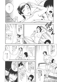 [Tenjiku Rounin] Kuro Hi Yume | Day Dream in the Black