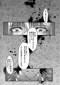 Warui Ko Dareda