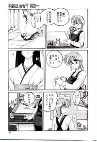 [Wanyanaguda] Nageki no Kenkou Yuuryouji V