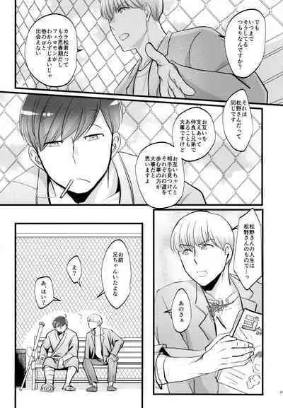[7575 (Naggoro)] Coward (Osomatsu-san)
