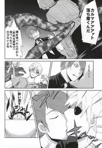 (CCOsaka102) [Ooban Koban (Koban)] Nonde Nomarete Yoi Tsubuse (Tokyo Ghoul)