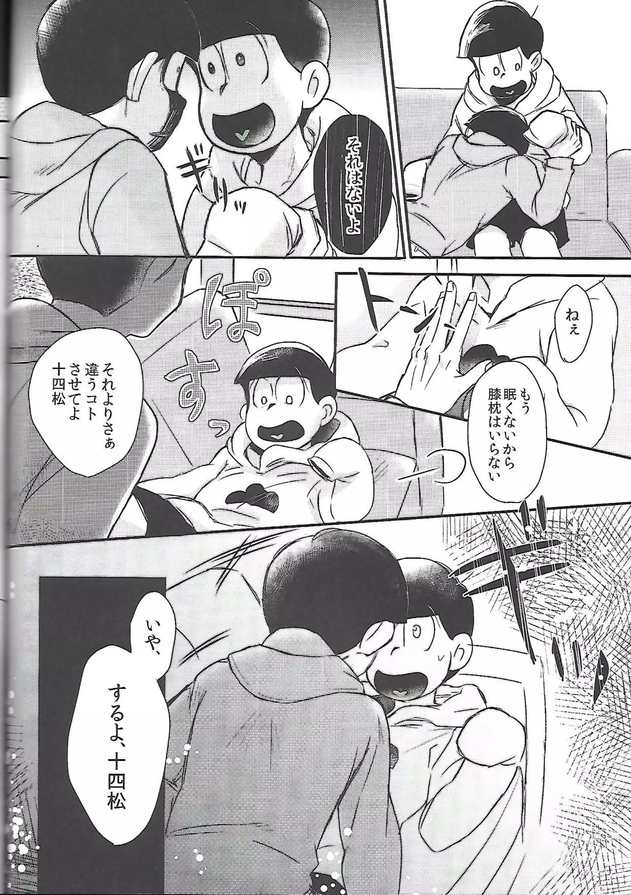 Nii-san MOTTO