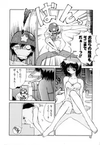 [Yamamoto Kenji] Dokudenpa Boogie