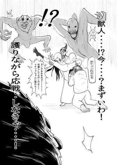 裸姫〇乃火羞恥地獄