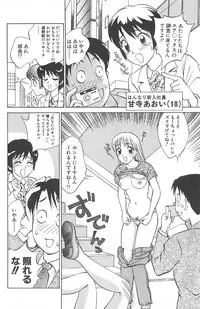 [Nankin Maachan] Kimagure Paradaim