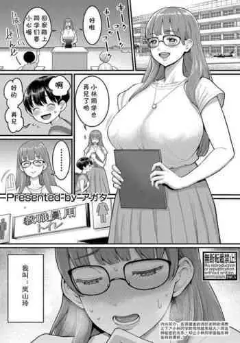装者壁埋め