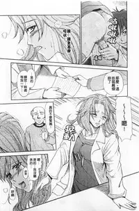 [Anthology] Rensai Byoutou [Chinese]