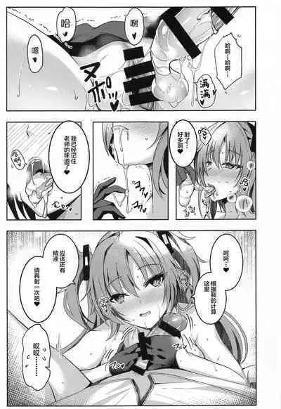 Yuuka-chan no Ecchi Hon