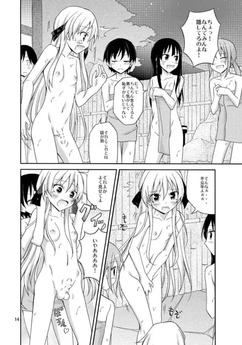 Futanari Joshi no Konyoku Shuugaku Ryokou