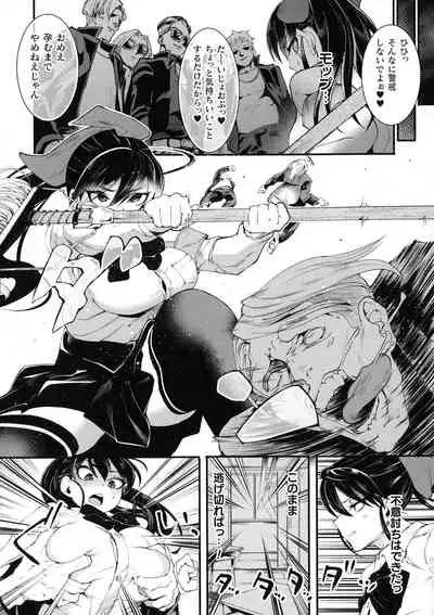 2D Comic Magazine Futanari Biryona Zako Mesu Bokki o Hakai Ryoujoku
