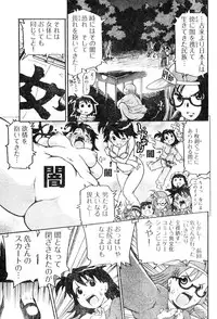 Young Champion Retsu Vol.06