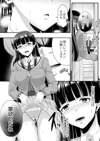 Ryoujoku Ongaku Shojo 2 Violinist Kanade no Kojin Lesson