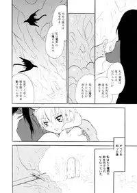 [Otona no Douraku (Orenuma Tooko)] Touch Me Please+ [Digital]