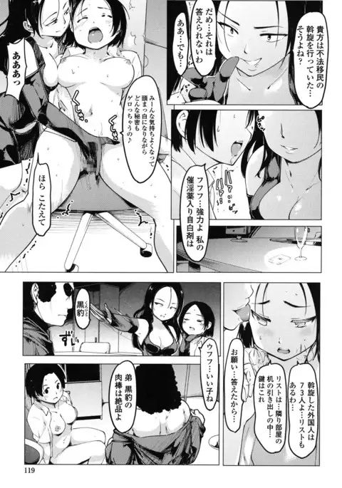 Netorare x Kazoku Keikaku