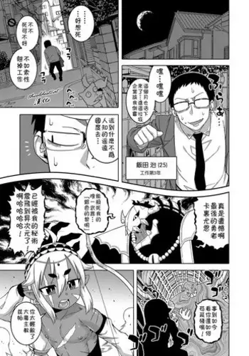 [Takatsu] S wa fragile no S Ch. 1-6 [Chinese] [theoldestcat汉化]