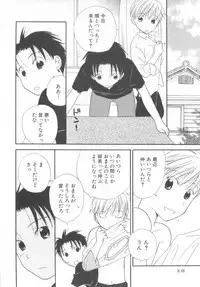 [Anthology] Shota Tama Vol. 3