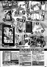 COMIC HANA-MAN 2014-02