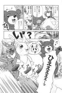 [Anthology] Input Vol. 3 - Theme Park Hen